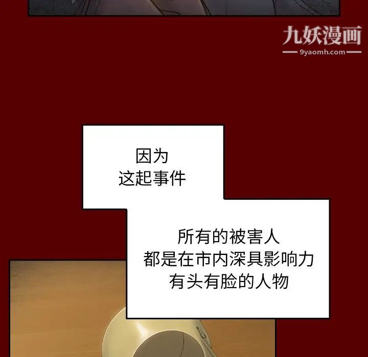 桃花最終話