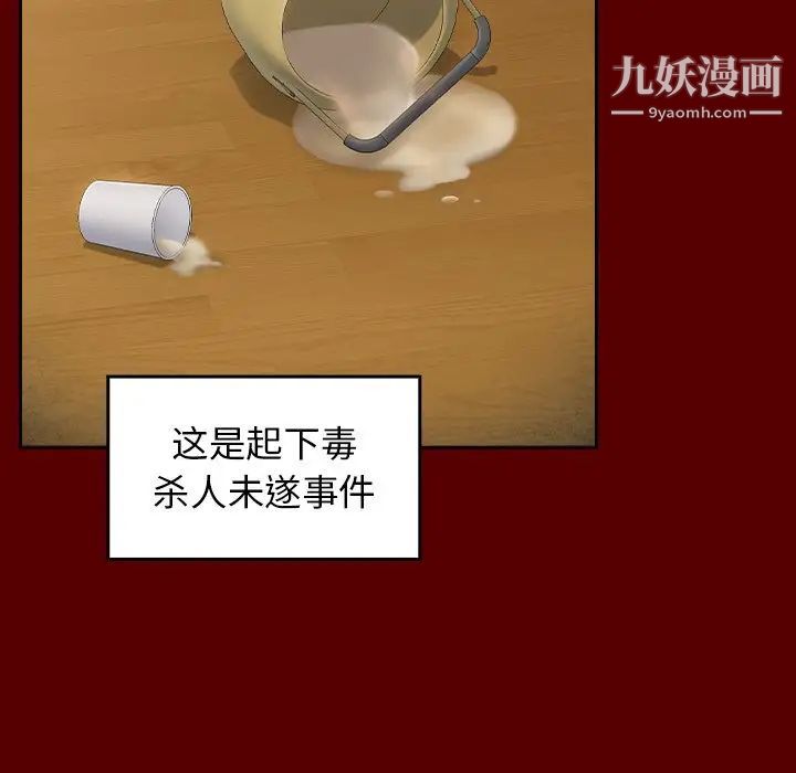 桃花最终话