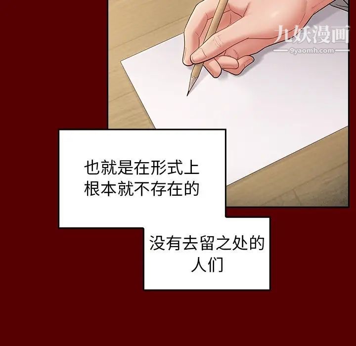 桃花最終話