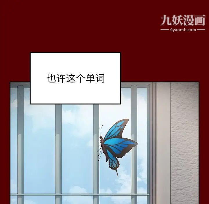 桃花最終話