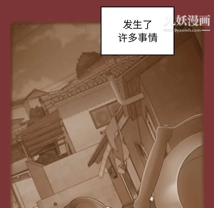 桃花最終話