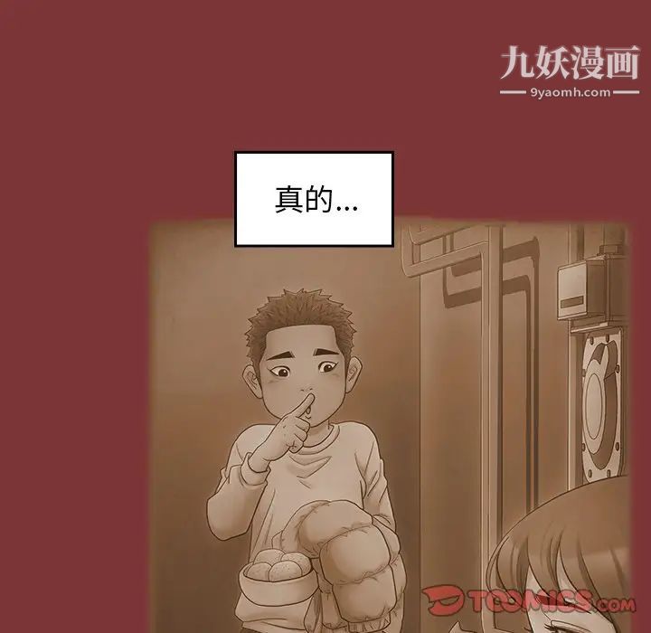 桃花最終話