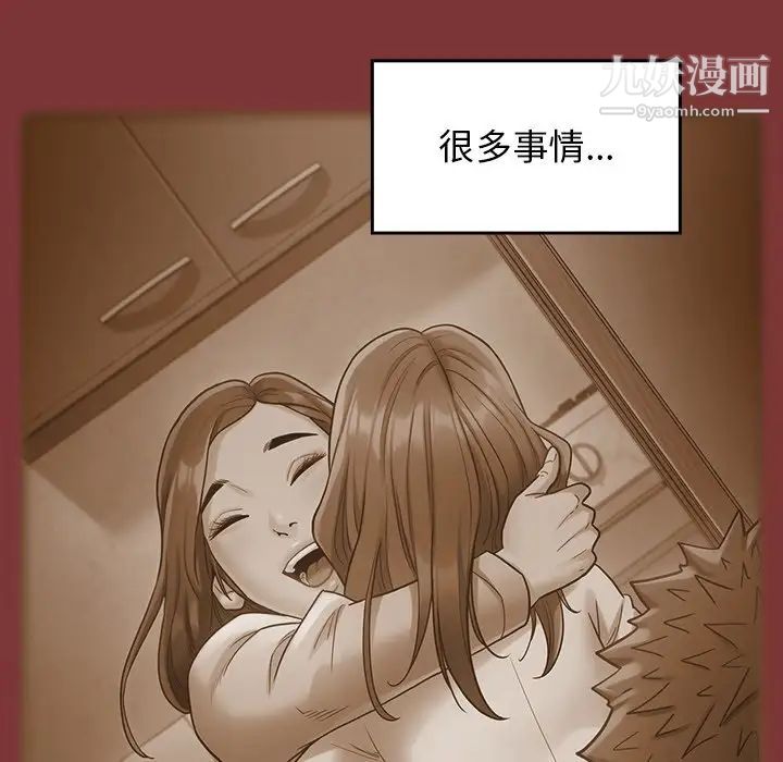 桃花最终话