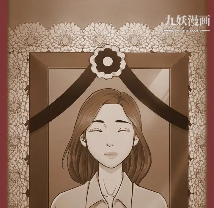 桃花最終話
