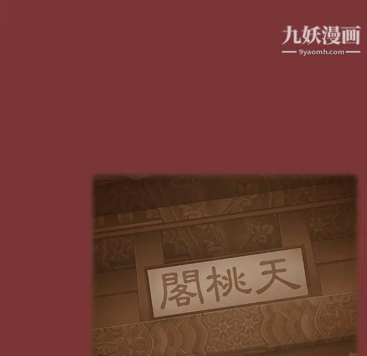 桃花最終話
