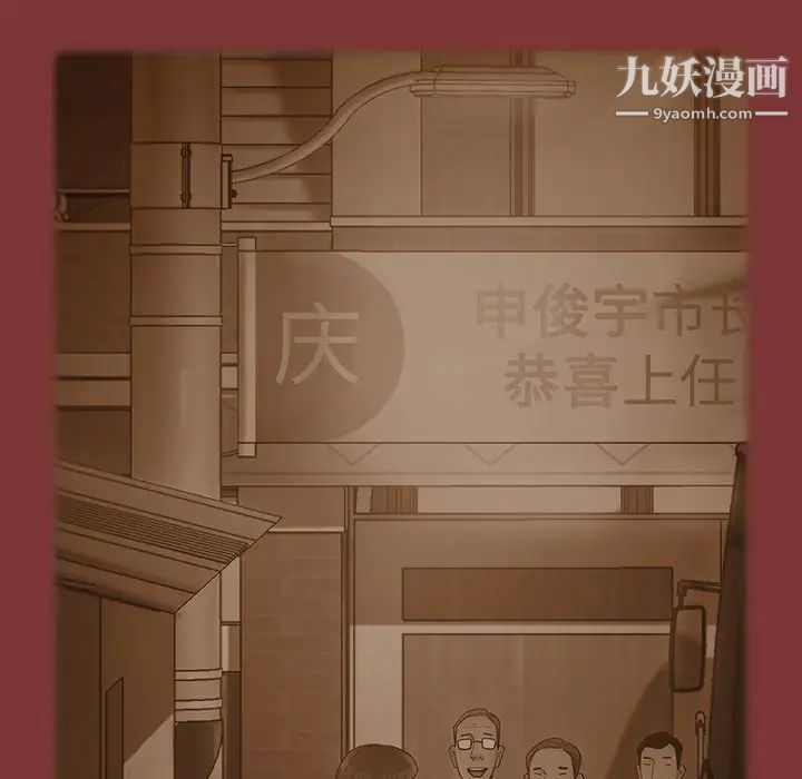 桃花最终话