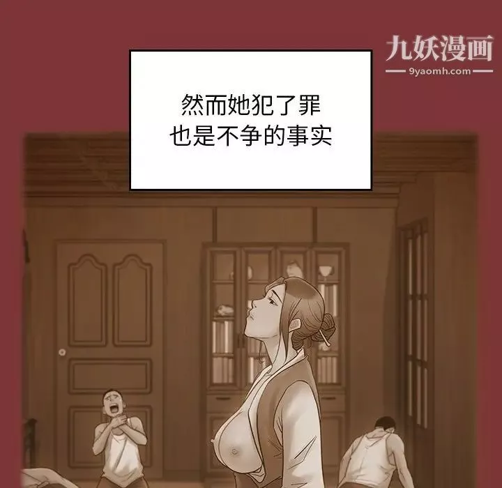 桃花最終話