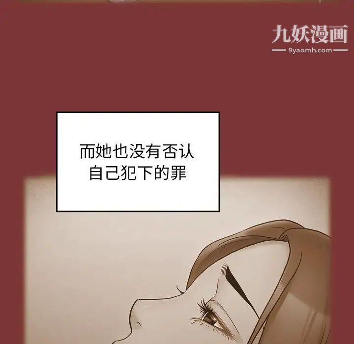 桃花最終話