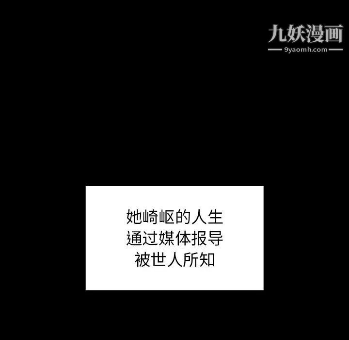 桃花最终话
