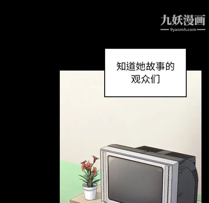 桃花最終話