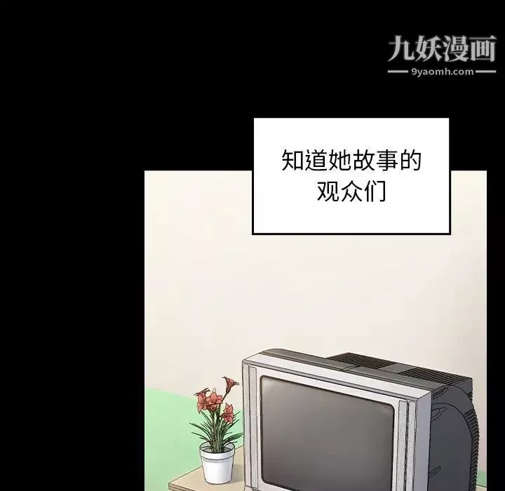 桃花最終話