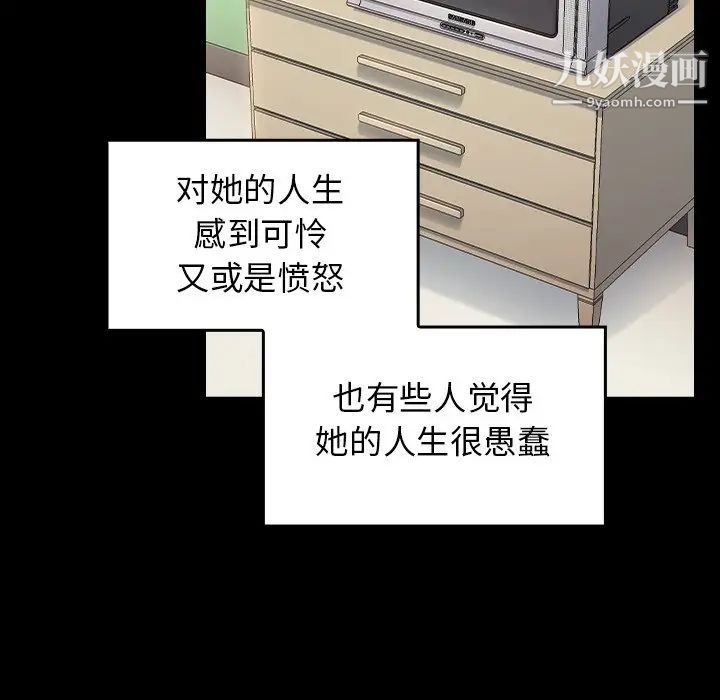 桃花最終話