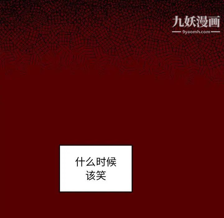 桃花最終話
