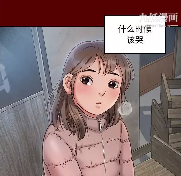 桃花最終話