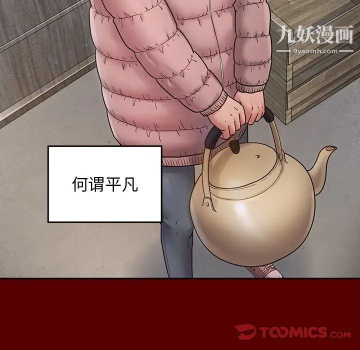 桃花最终话
