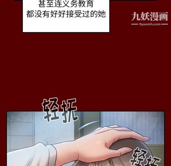 桃花最终话