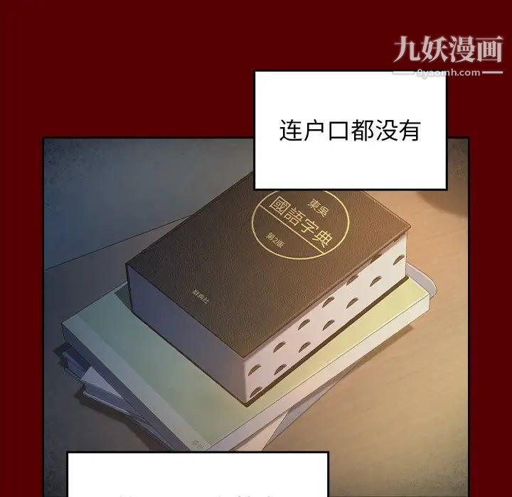 桃花最終話