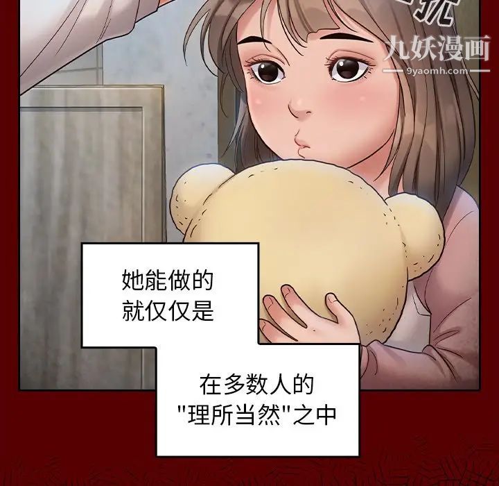 桃花最终话