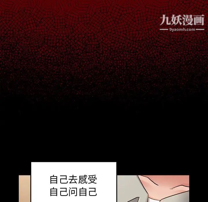 桃花最終話
