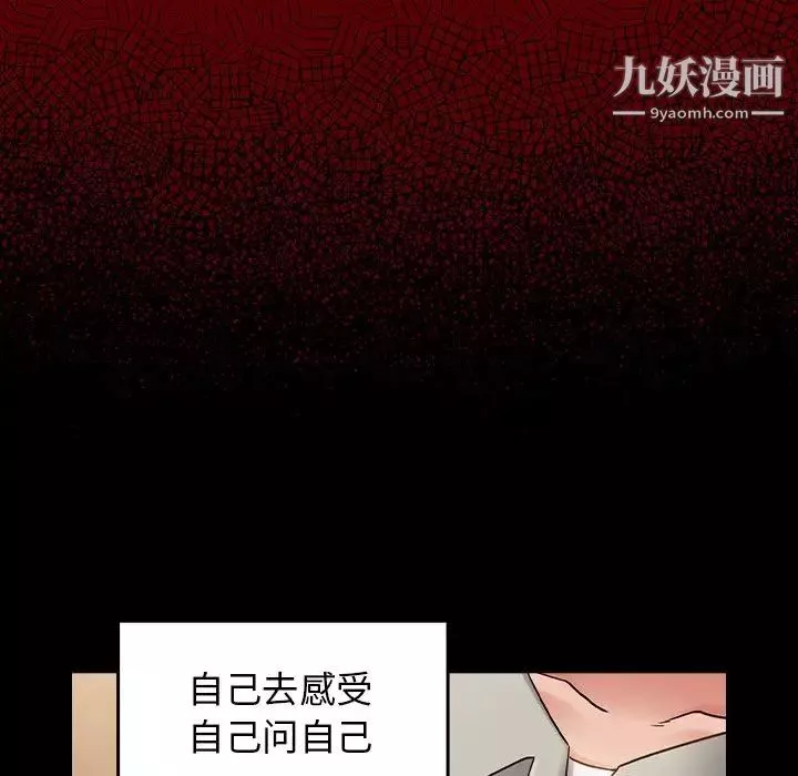 桃花最終話