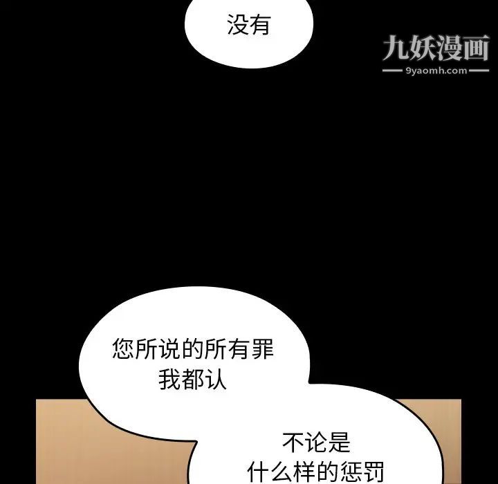 桃花最终话
