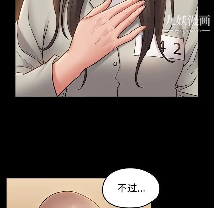 桃花最終話