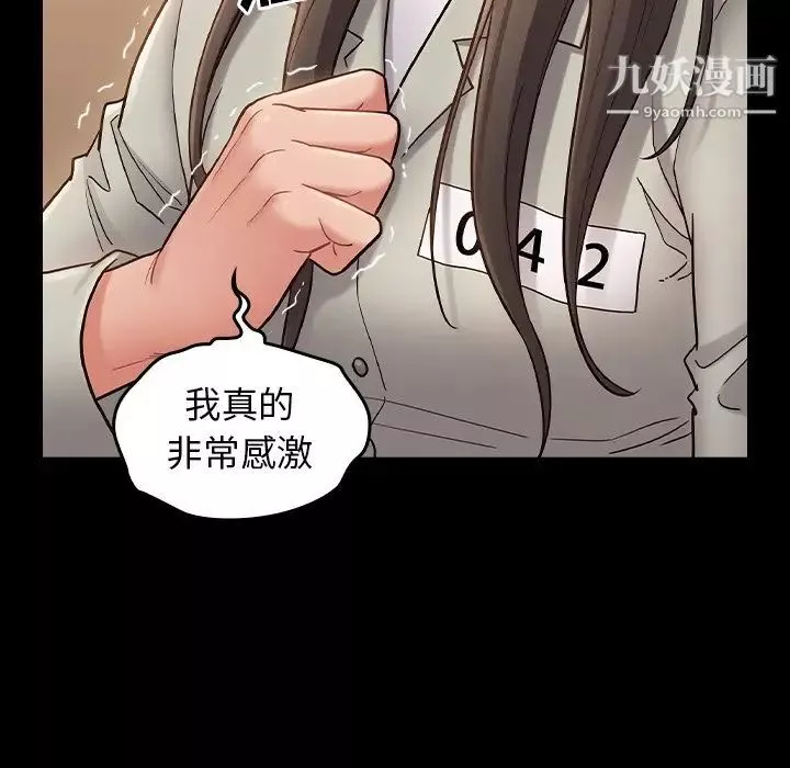 桃花最終話