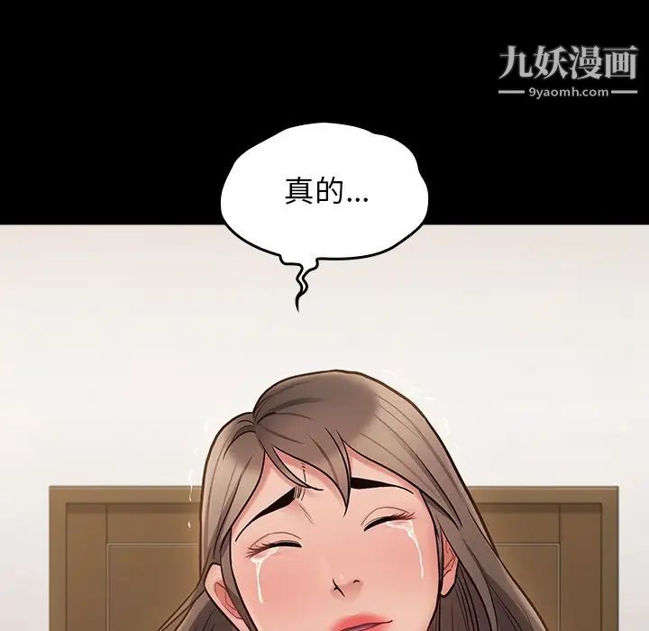 桃花最终话