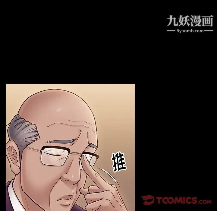 桃花最终话
