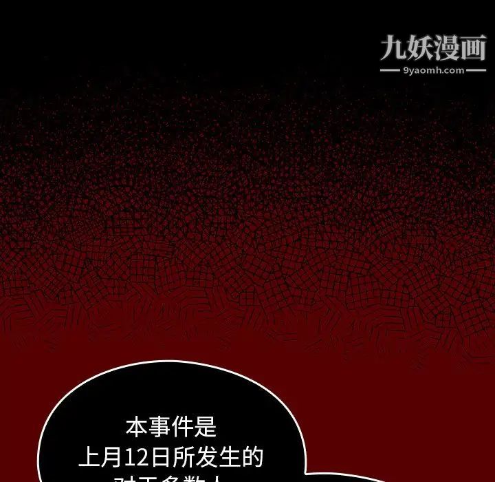 桃花最終話