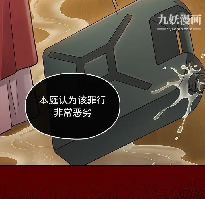 桃花最终话