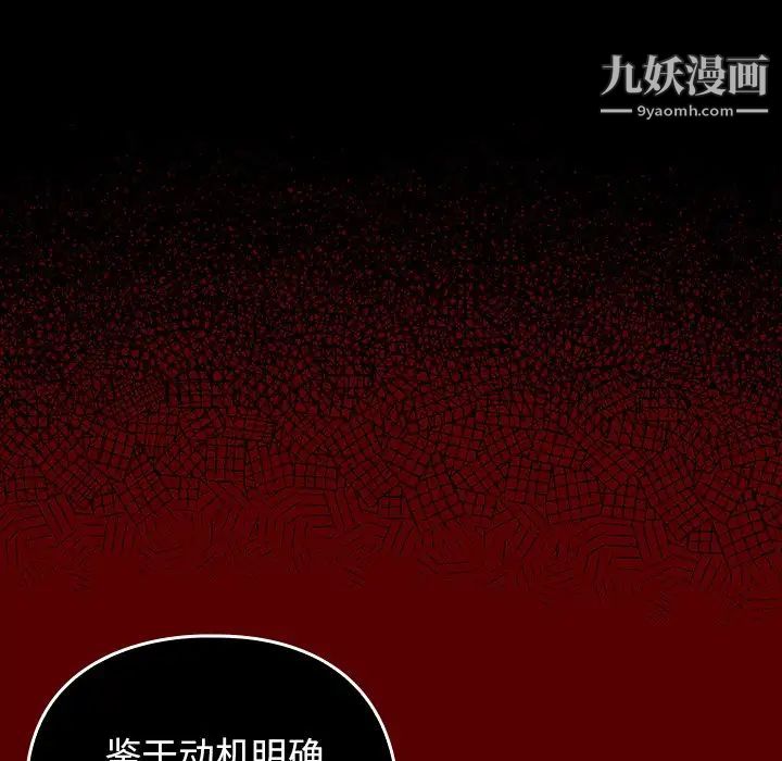 桃花最終話