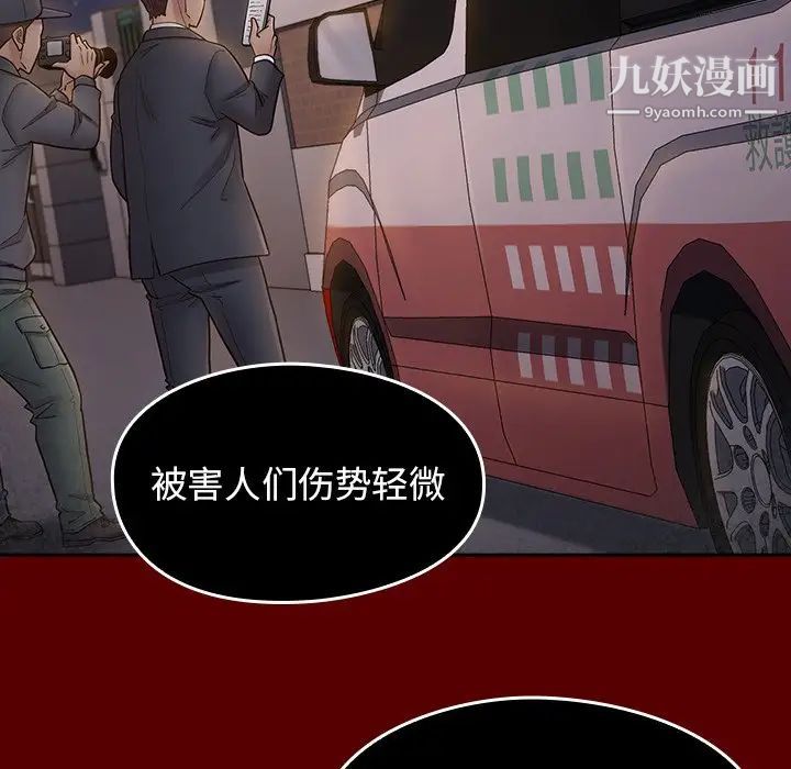 桃花最终话