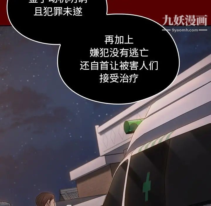 桃花最终话