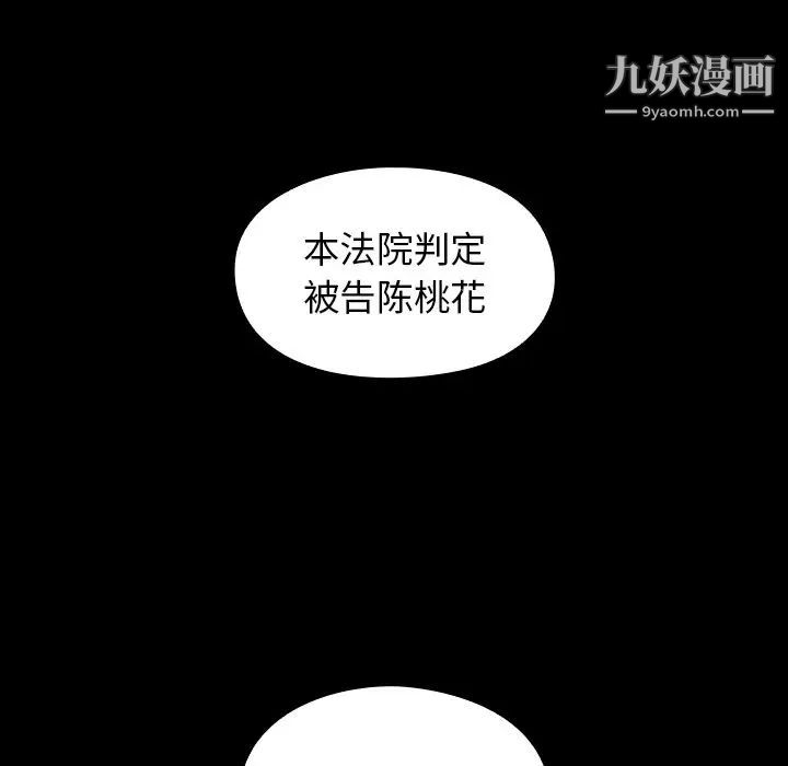 桃花最终话