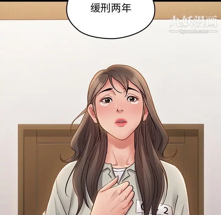 桃花最終話