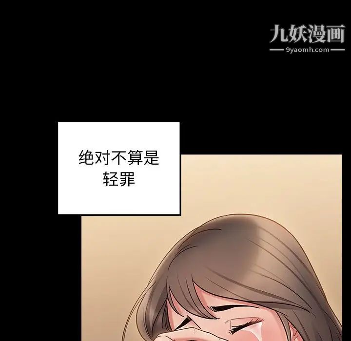 桃花最终话
