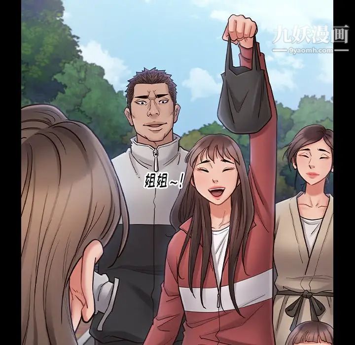 桃花最终话