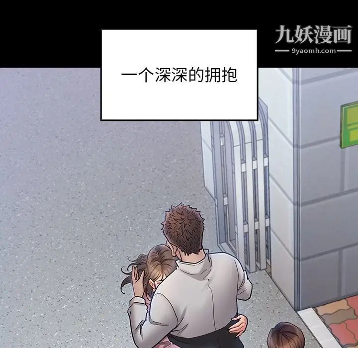 桃花最終話