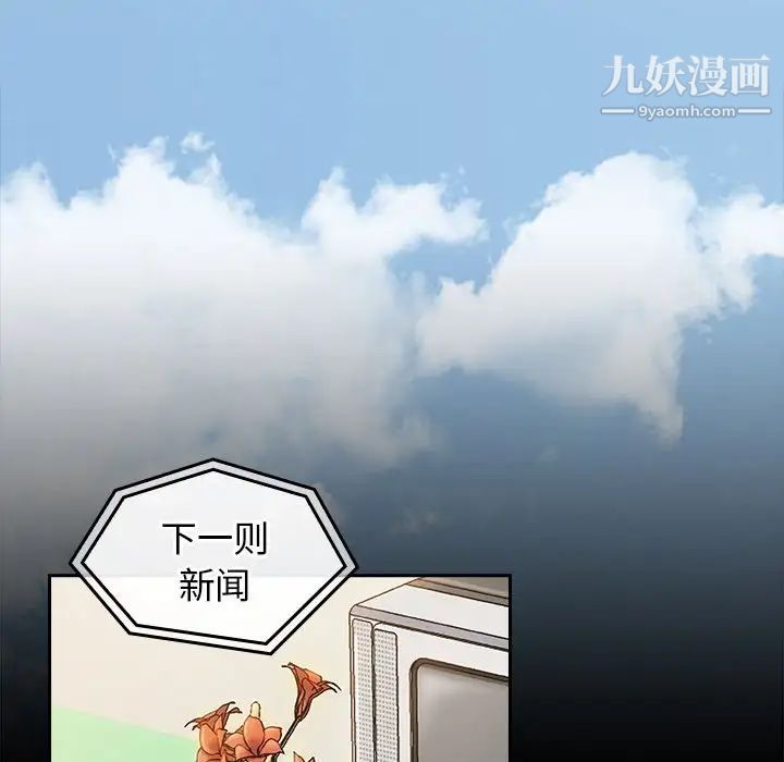 桃花最终话