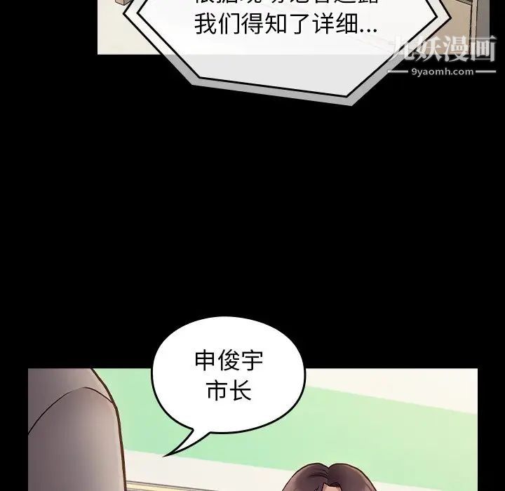 桃花最终话