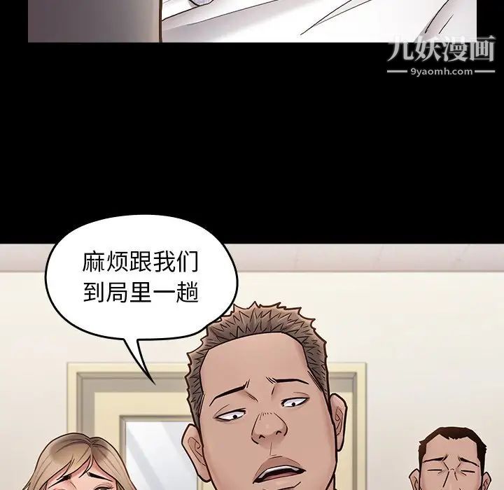 桃花最终话
