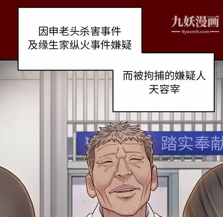 桃花最終話