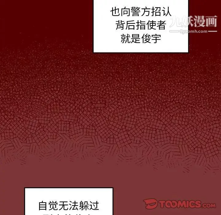 桃花最終話