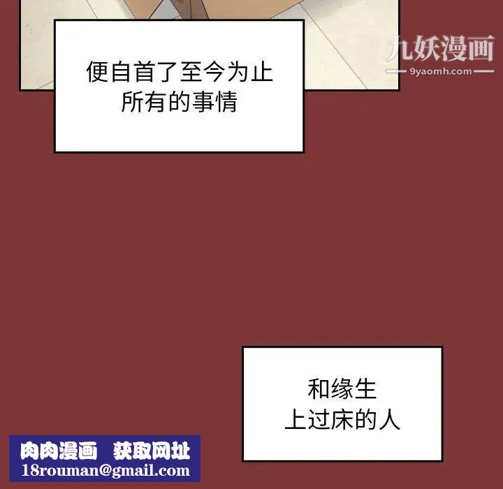 桃花最終話