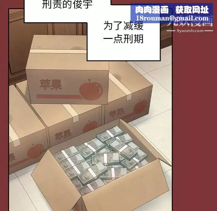 桃花最終話