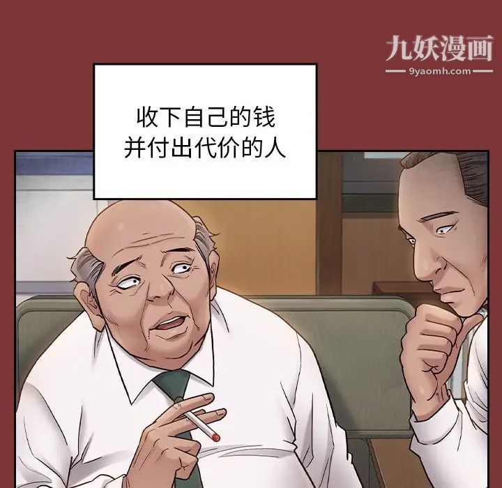 桃花最终话