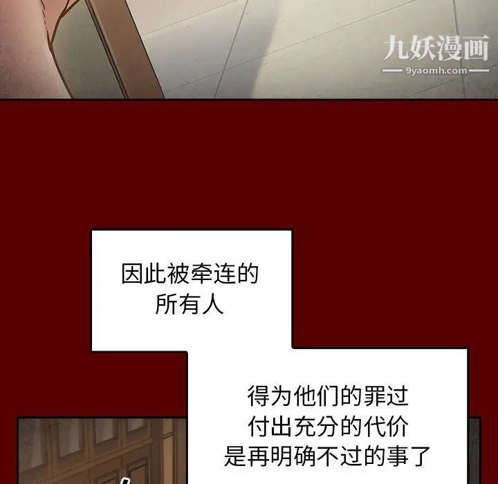 桃花最終話