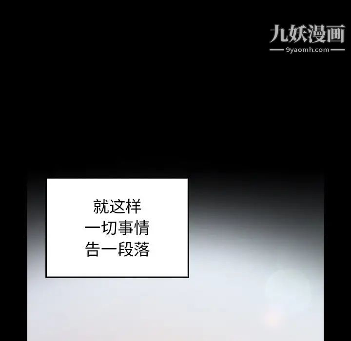 桃花最终话
