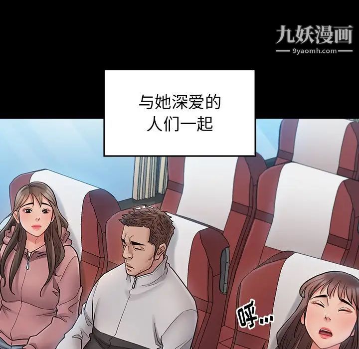 桃花最终话
